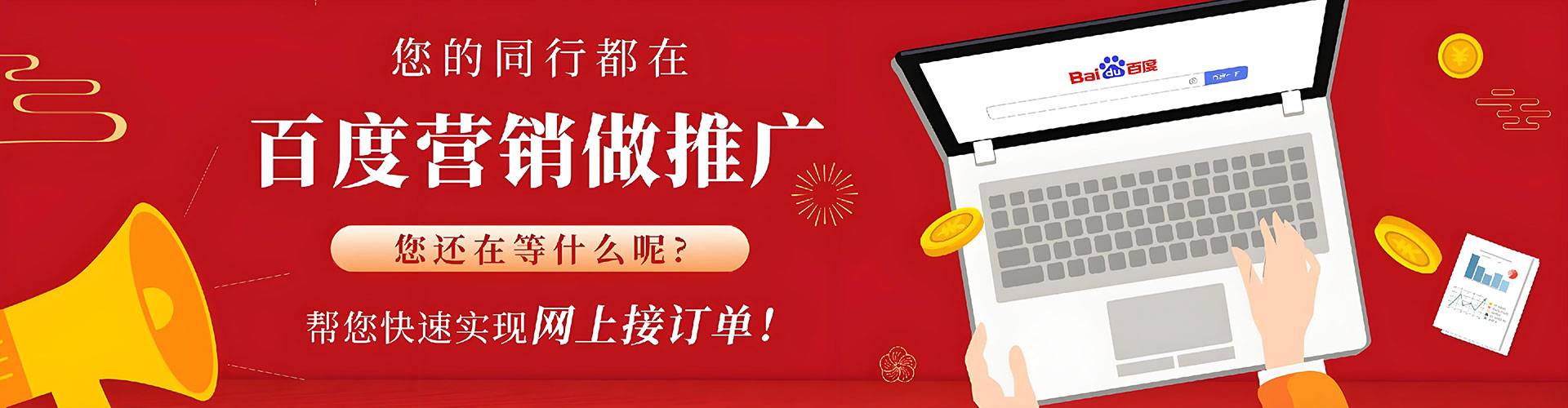 荣县信息流大师